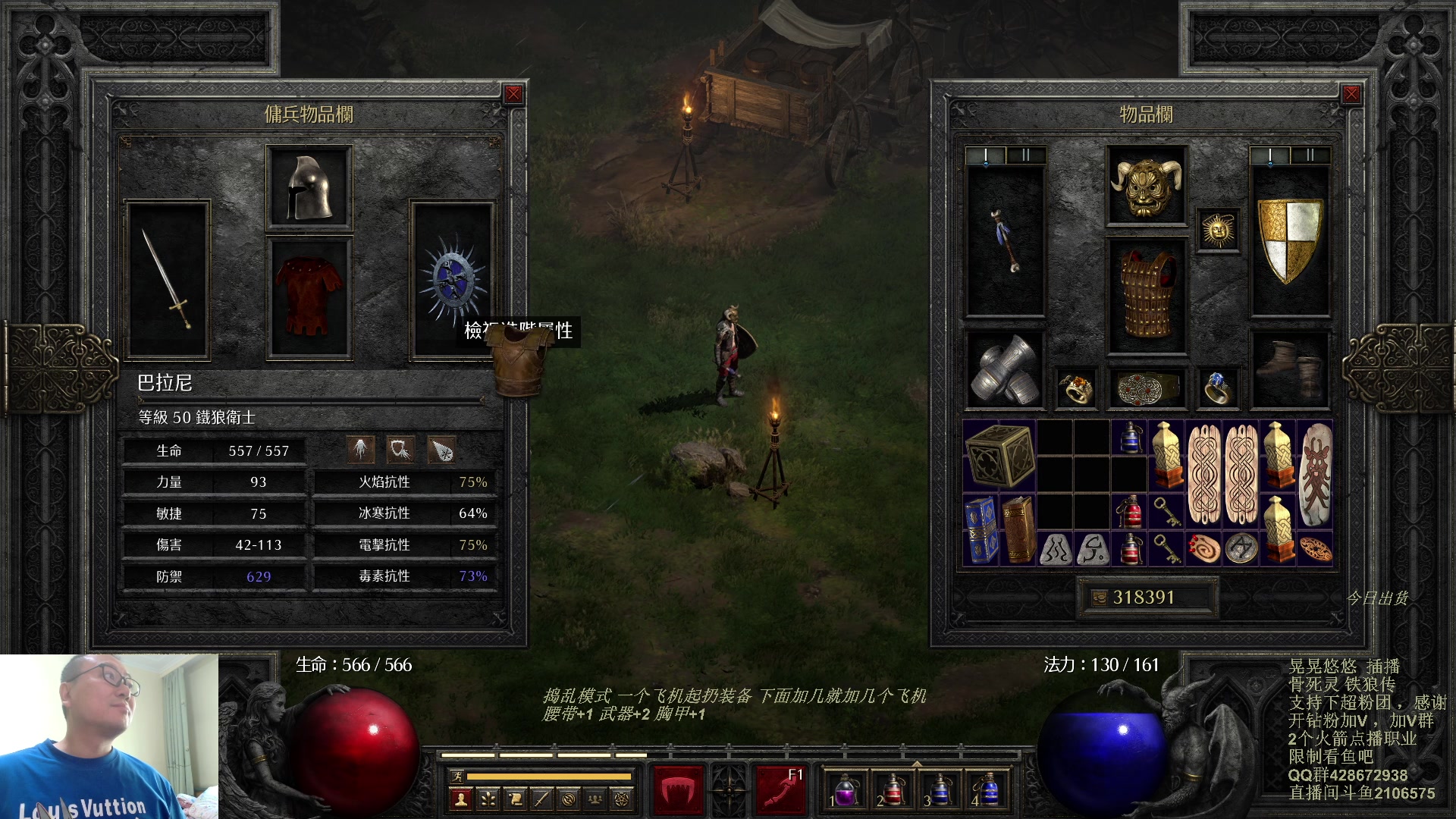 【2023-10-10 11点场】英雄吕布：暗黑 专家 骨死灵铁狼传 开荒