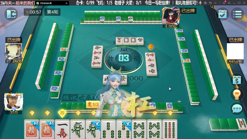 【欢乐麻将】靓旭的精彩时刻 20231010 00点场