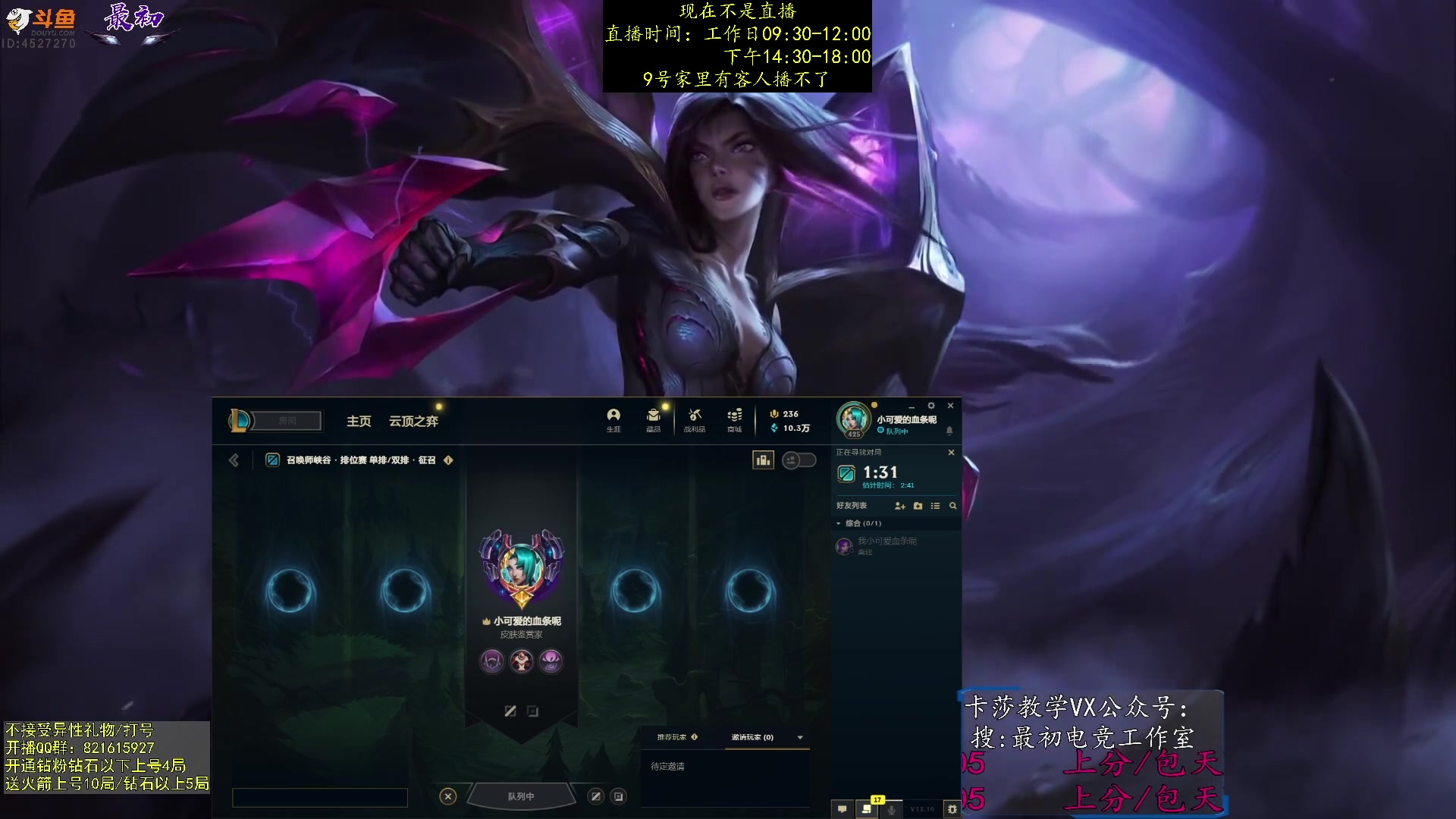 【2023-10-10 08点场】最初卡莎：中单卡莎教学