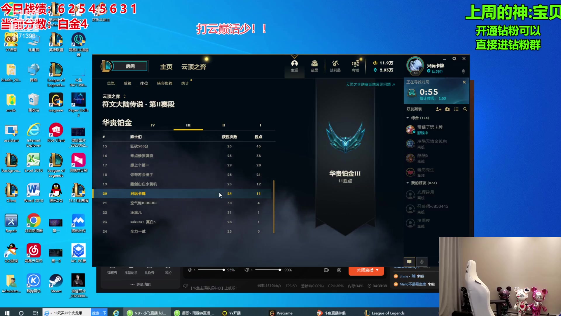 【2023-10-10 15点场】NB丶小飞：小飞：云巅day3！