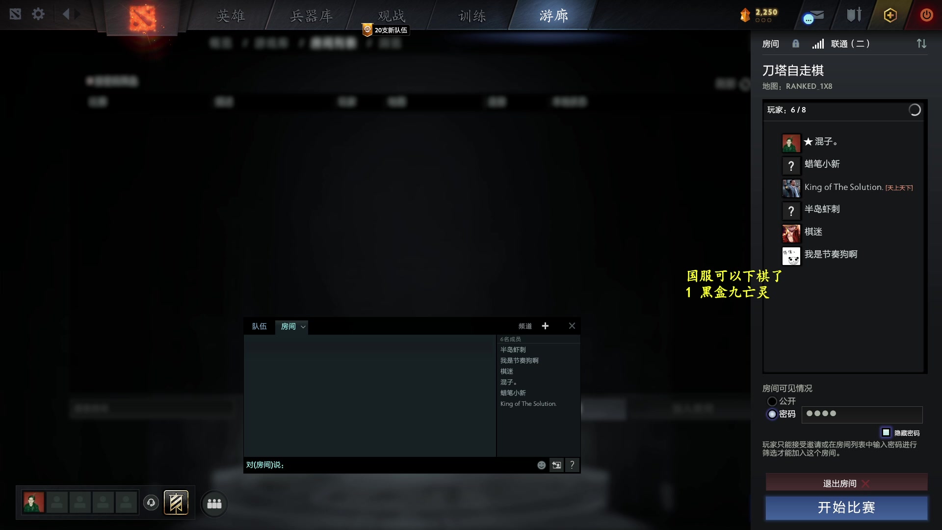 【2023-10-09 19点场】叫我混子丶：国服皇后局！