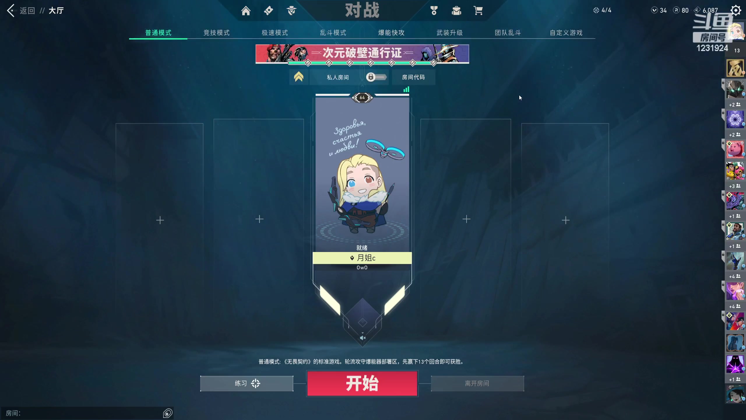 【2023-10-9 21点场】月姐c:新疆：瓦瘾有点大