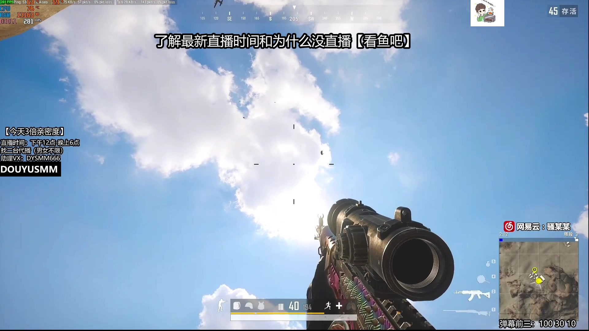 【2023-10-10 16点场】骚某某：【骚某某】单人四排屠杀秀
