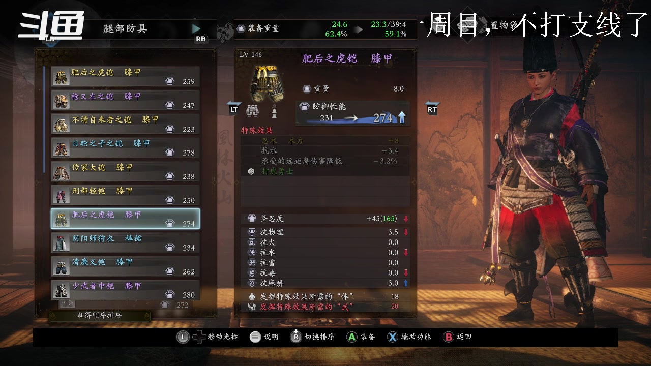 【2023-10-10 02点场】玄武门明家玉：仁王2向奈落狱进发