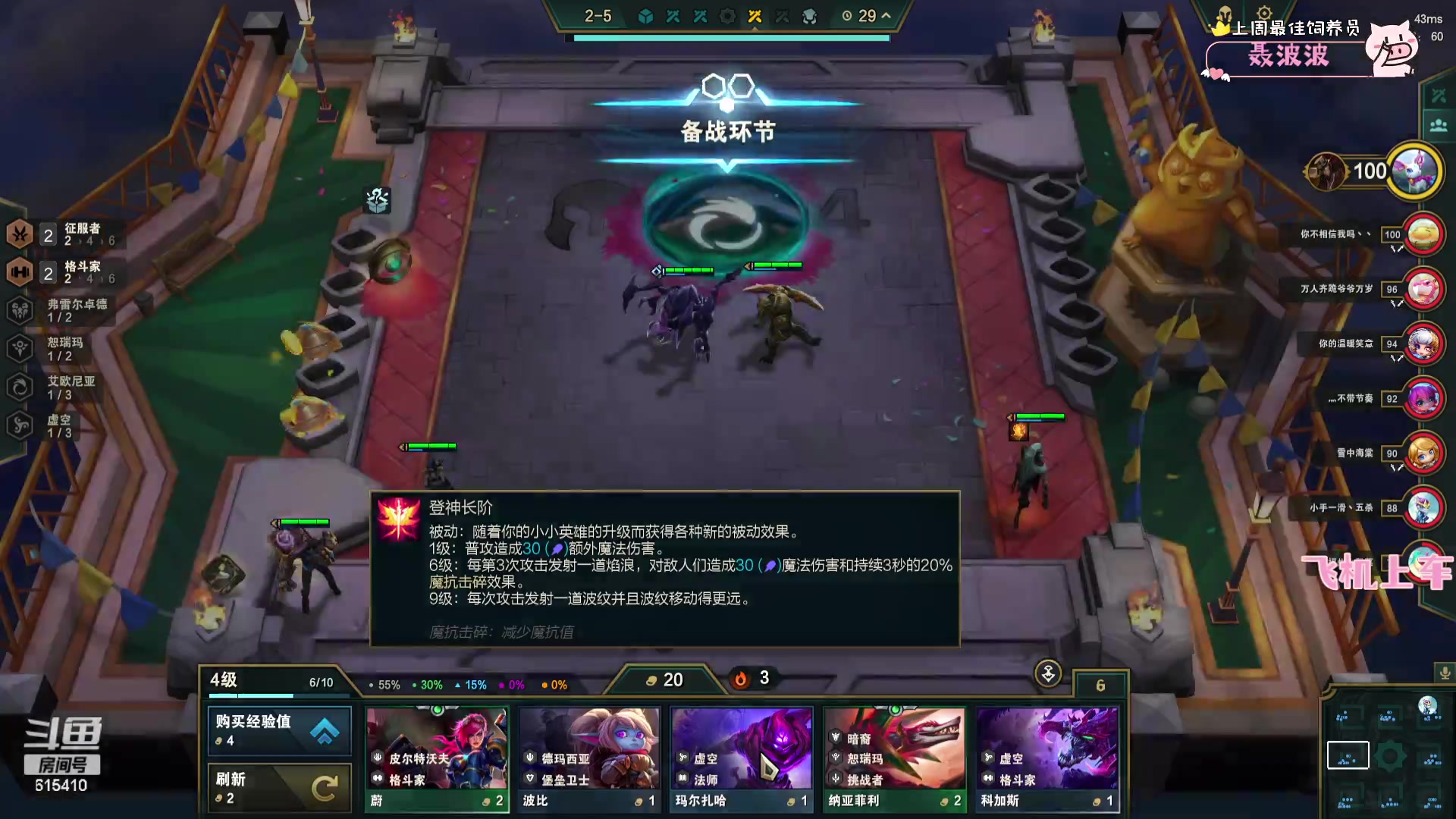 【2023-10-09 20点场】胖泥泥：【电一油头猪播】会空大的石头人