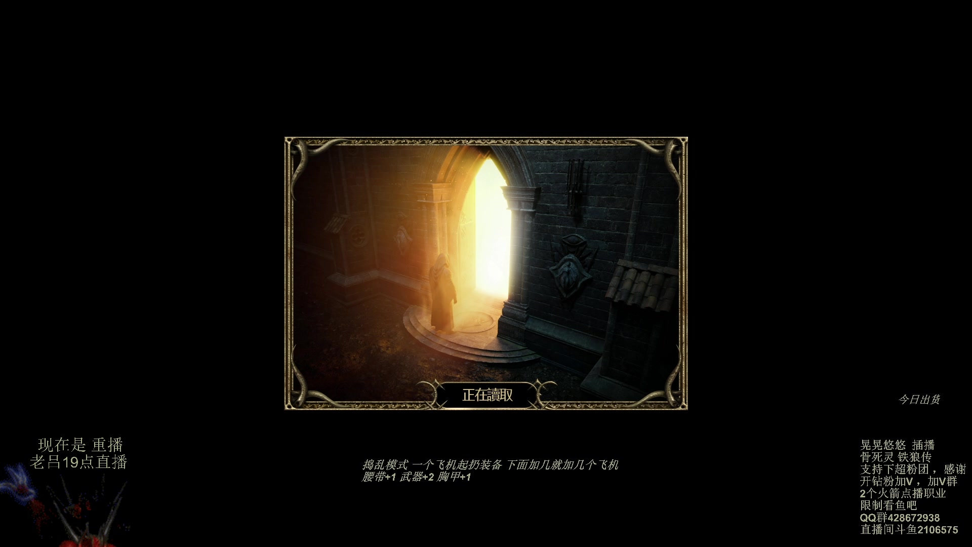 【2023-10-10 13点场】英雄吕布：暗黑 专家 骨死灵铁狼传 开荒