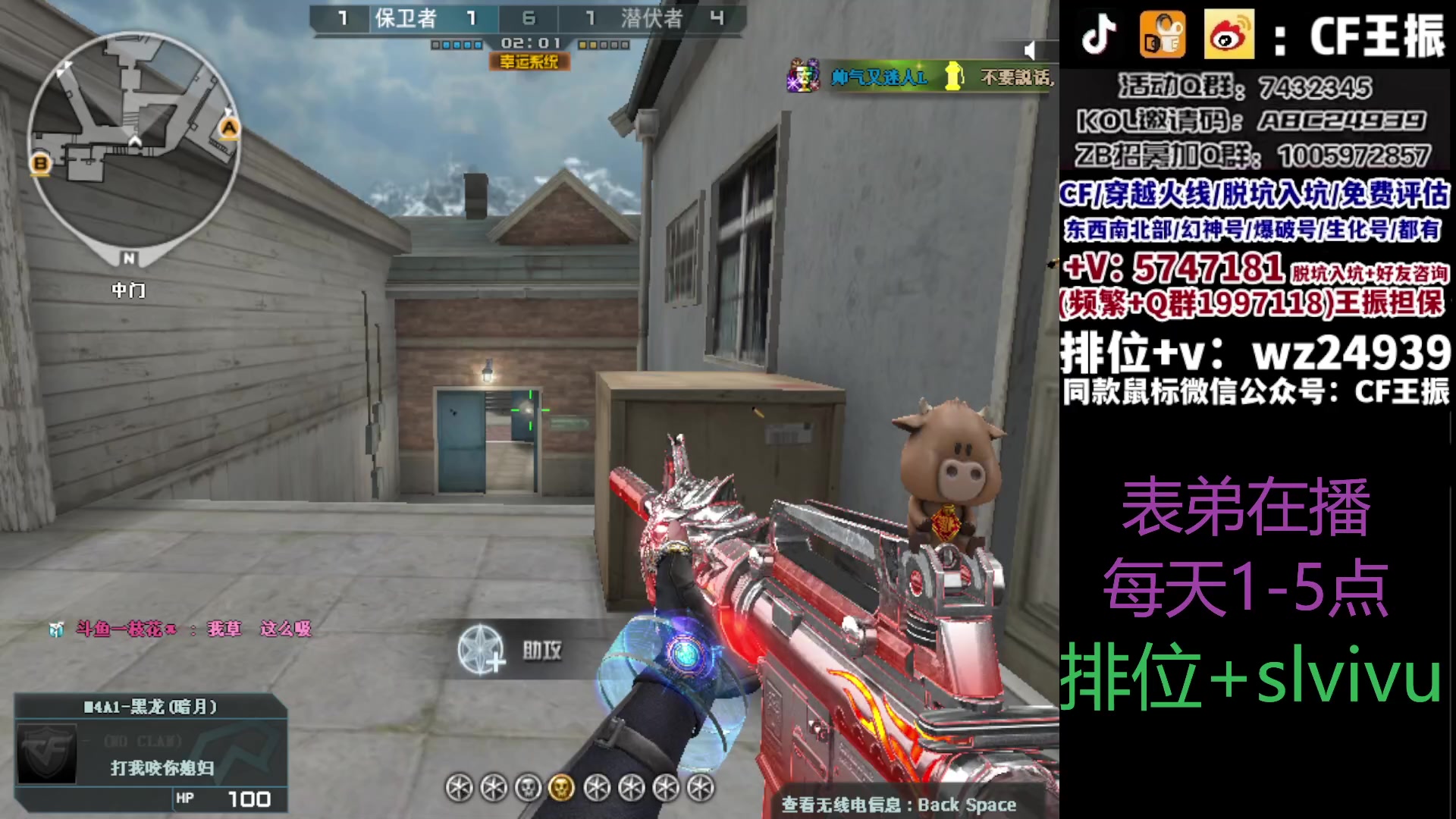 【2023-10-10 12点场】CF王振：冲刺北部枪王之王~ 24939