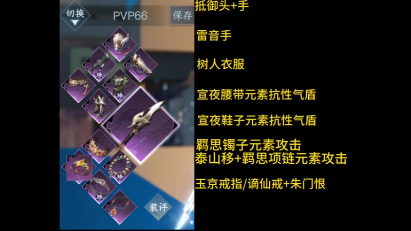 血河6V6比武大会技能打造内功特质推荐