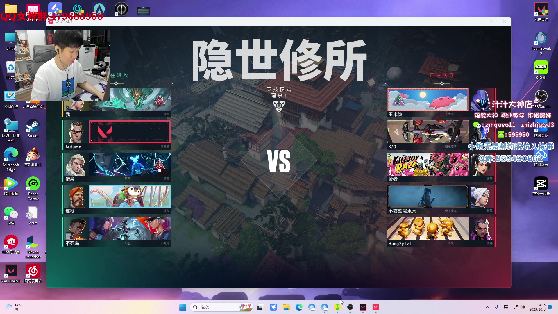 【2023-10-07 23点场】B加巧克力：【B加】铁血讲师教学