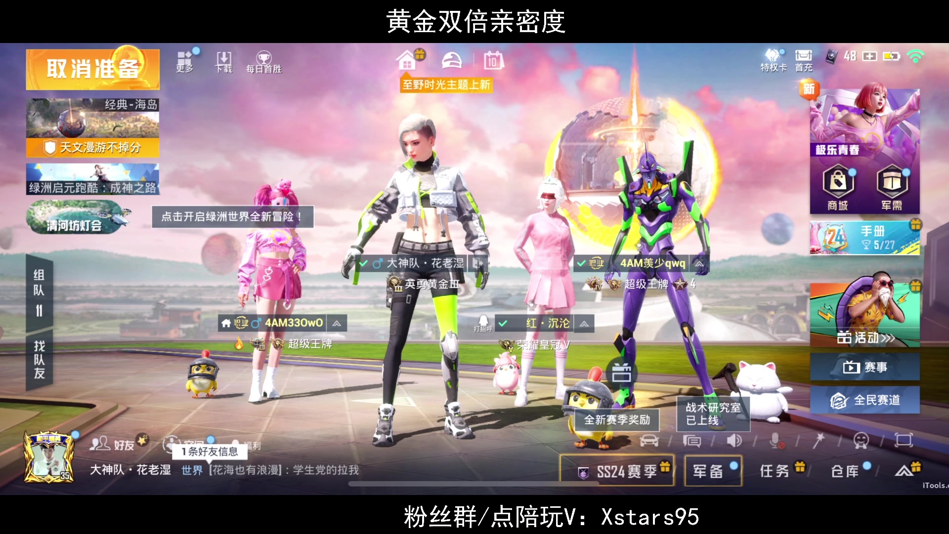 【2023-10-10 19点场】Dy花老湿：【手机荣光】