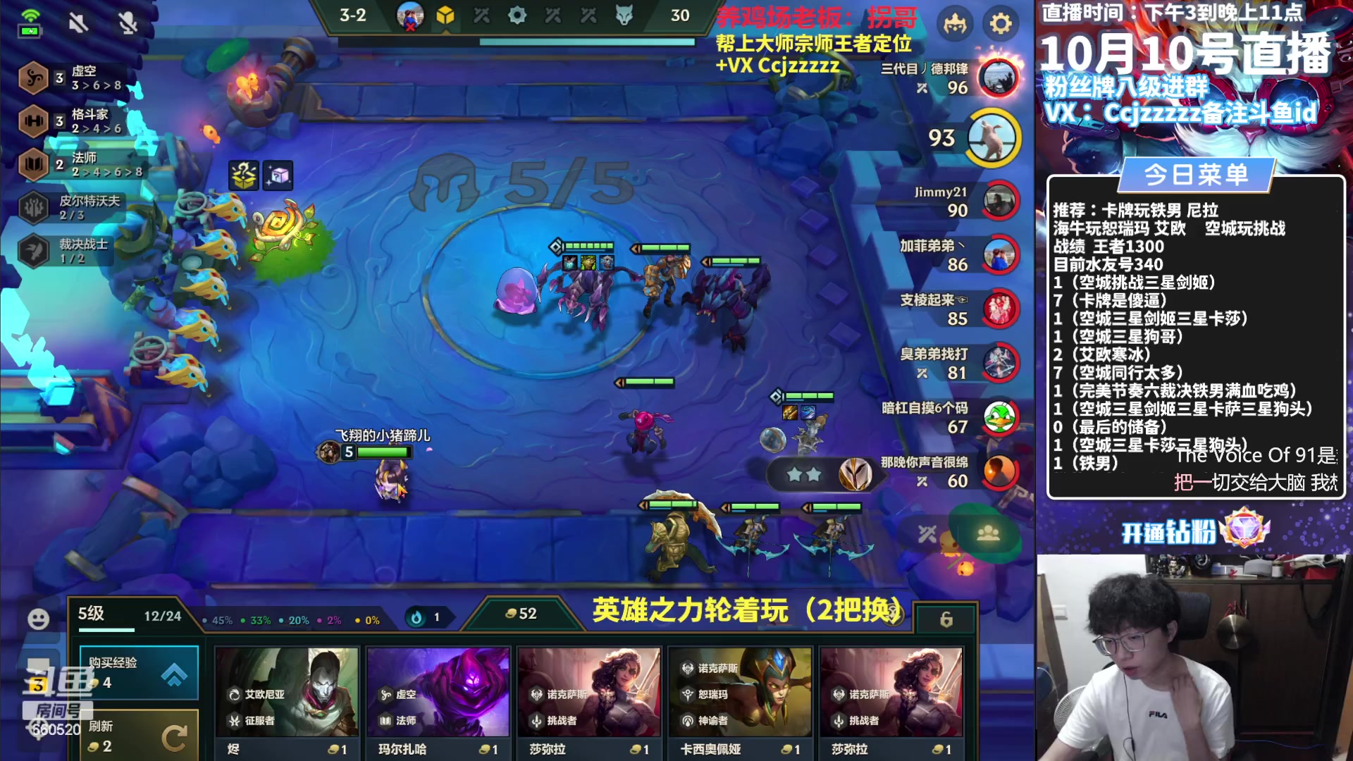 【2023-10-10 21点场】不太嘻哈的Ccj：塔姆空城把三星四费五费！！