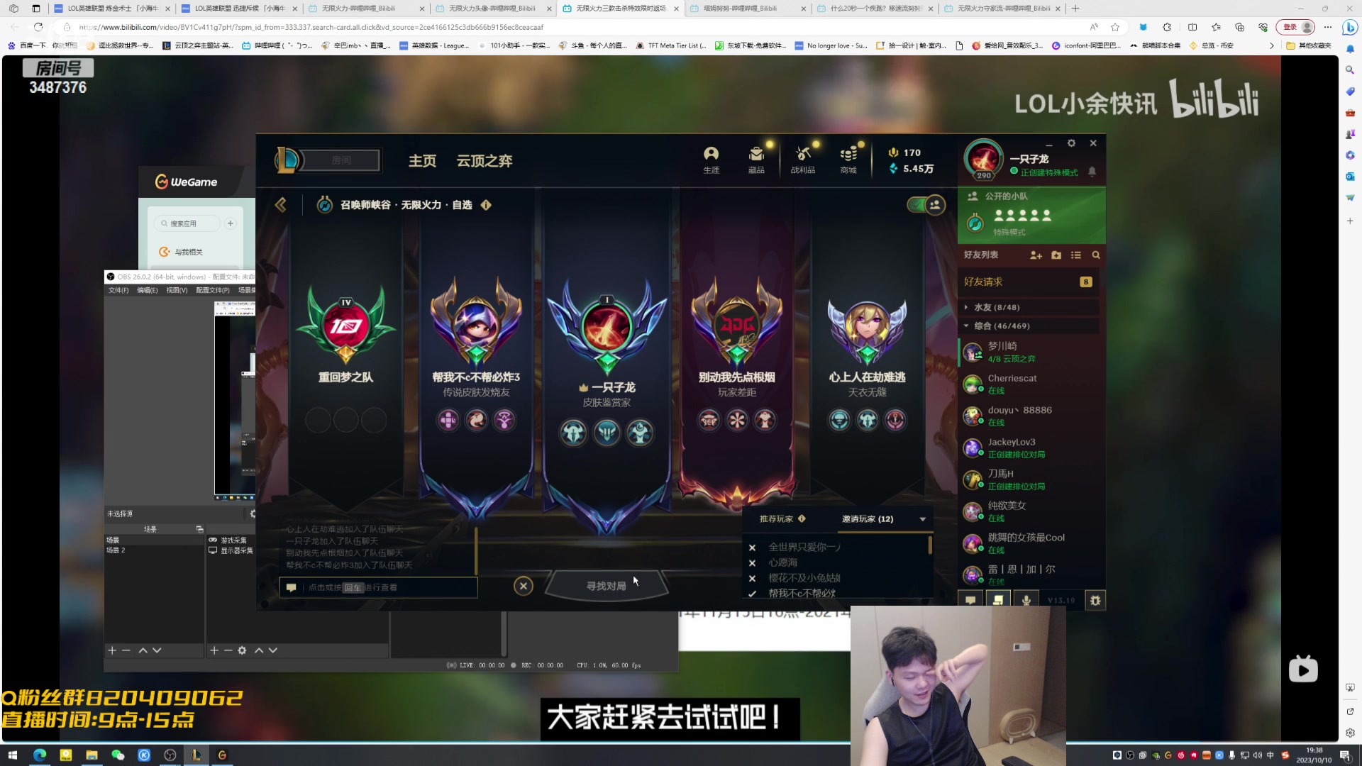 【2023-10-10 18点场】辛巴imb丶丶：无限火力 技能超准泽拉斯