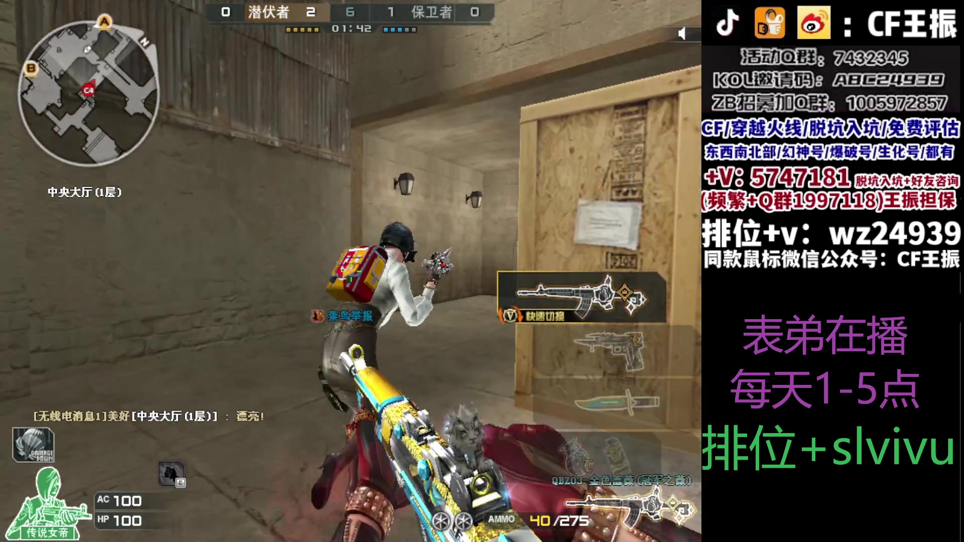 【2023-10-10 10点场】CF王振：冲刺北部枪王之王~ 24939
