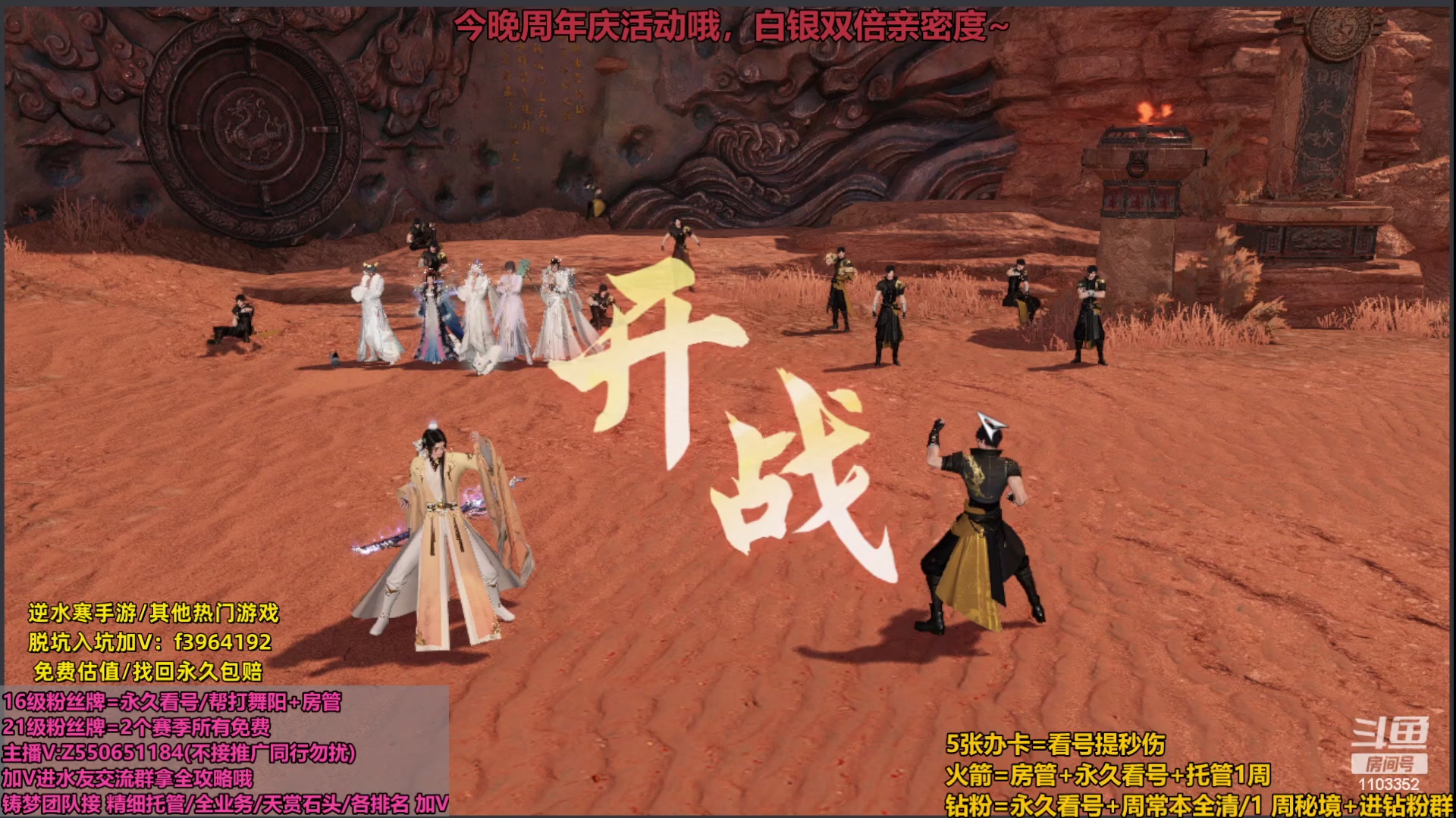 【2023-10-09 21点场】zz喷火龙：欧龙：今天周年庆双倍亲密度，冲冲冲！