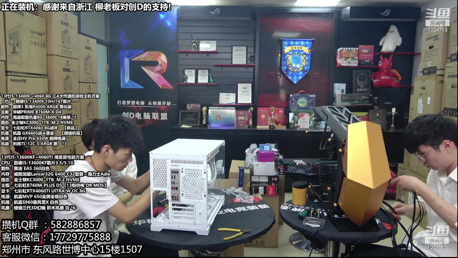 【2023-10-10 00点场】创D电脑联盟：郑州创D：开学季电脑活动开启