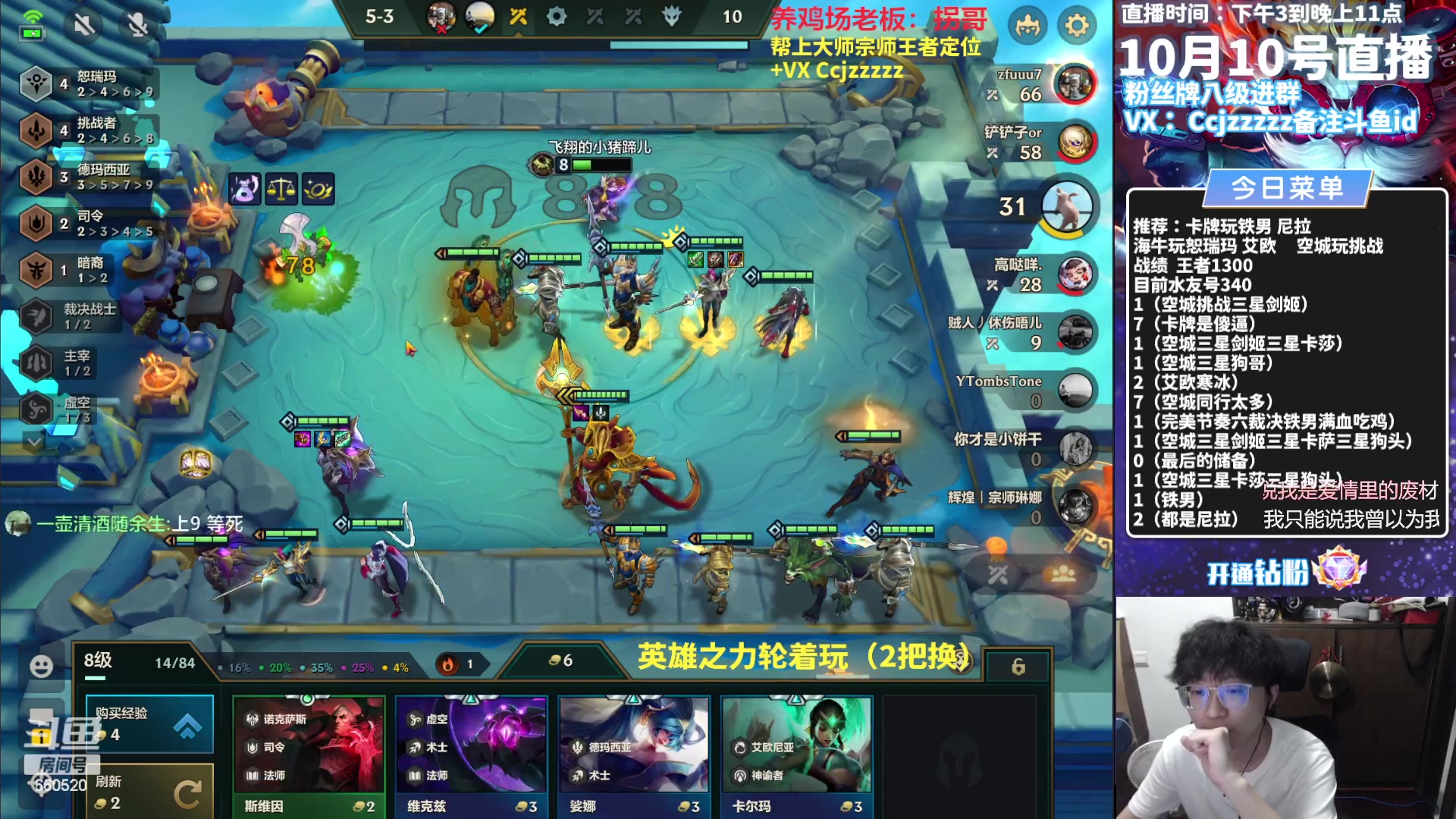 【2023-10-10 23点场】不太嘻哈的Ccj：塔姆空城把三星四费五费！！