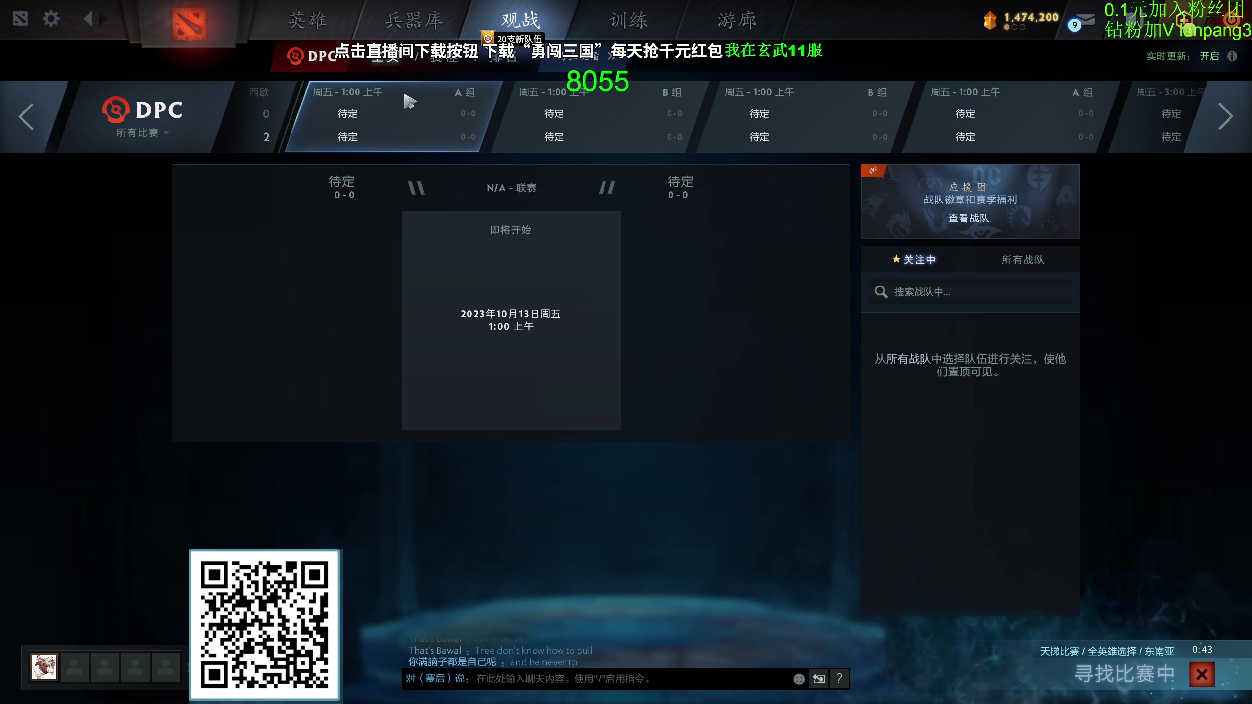 【2023-10-10 18点场】龚建ZSMJ：快乐DOTA！