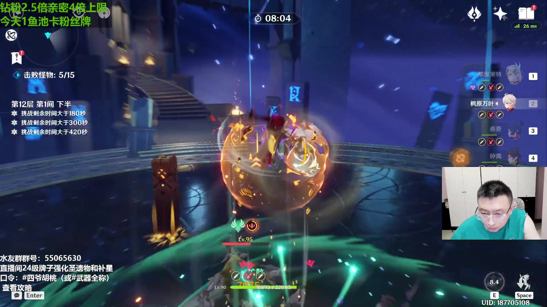 【2023-10-10 16点场】原神龙四爷：479079，开开心心来，干干净净走！