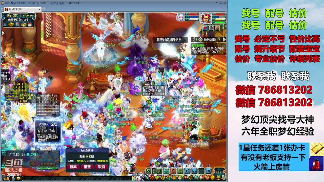 【2023-10-10 17点场】来自1995：找号主播。估号配号就是专业