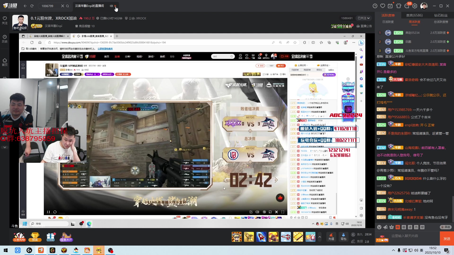 【2023-10-10 19点场】白鲨常旭DBQ：1毛钱粉丝牌.背水一战