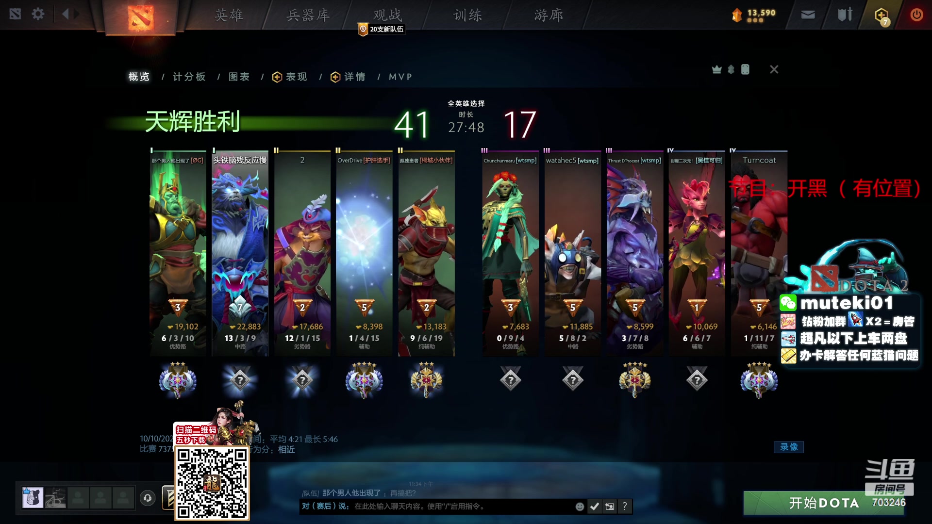 【2023-10-10 23点场】小铅笔HB：蓝猫王的直播间