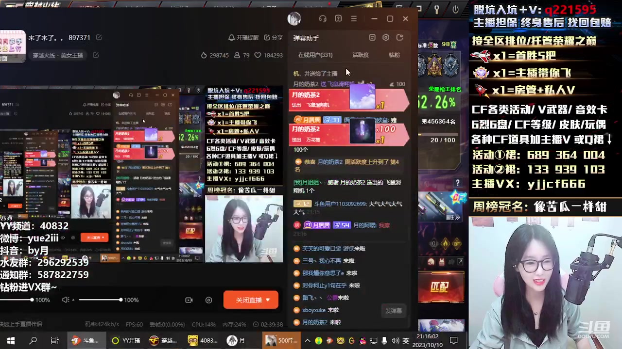 【2023-10-10 20点场】月姐姐丶：来了来了。。 897371