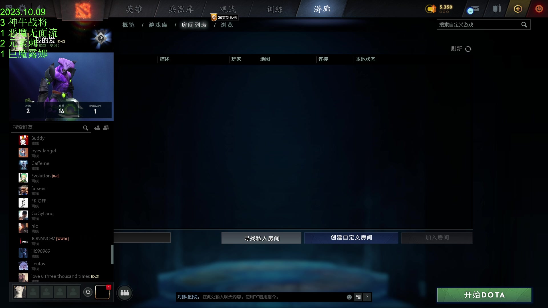 【2023-10-09 19点场】1874ooo：刀不动了还是下棋吧