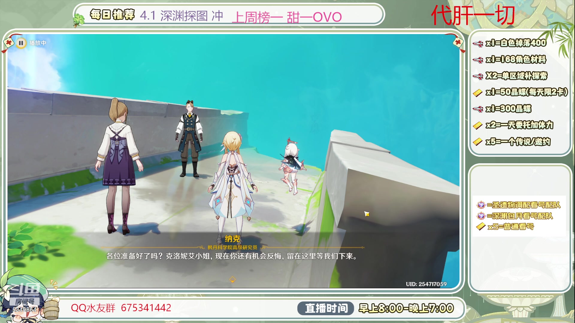 【2023-10-10 14点场】请叫我总攻大人丶：深渊/看号/探图/补成就冲鸭