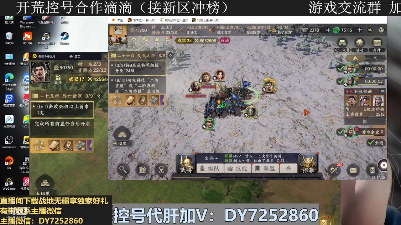 【2023-10-10 20点场】钱某剑指苍天：冲刺千万战力【专业控号】