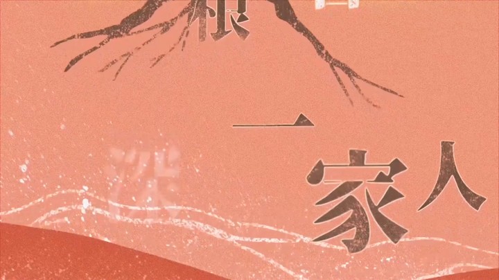 《将故事写成我们》