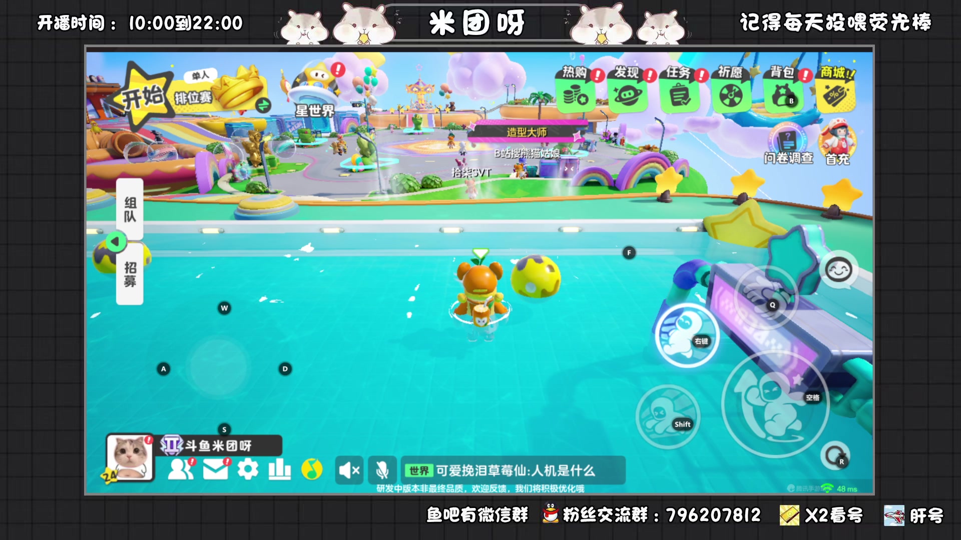 【2023-10-10 14点场】米团呀：元梦之星首测试玩：旧友共赴新赛场