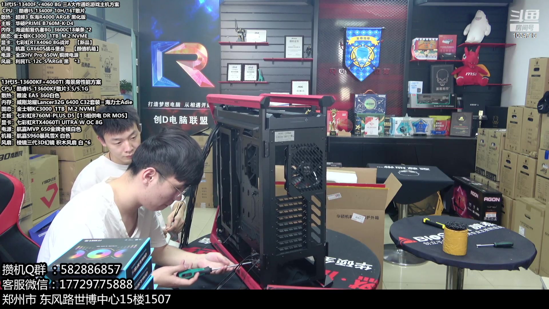 【2023-10-10 11点场】创D电脑联盟：郑州创D：开学季电脑活动开启