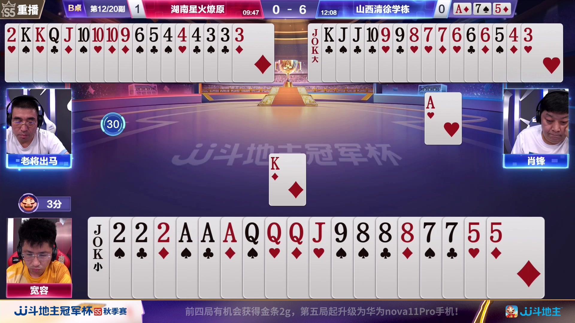 【2023-10-10 11点场】JJ斗地主官方：周二18点，浪人秦VS狼图腾