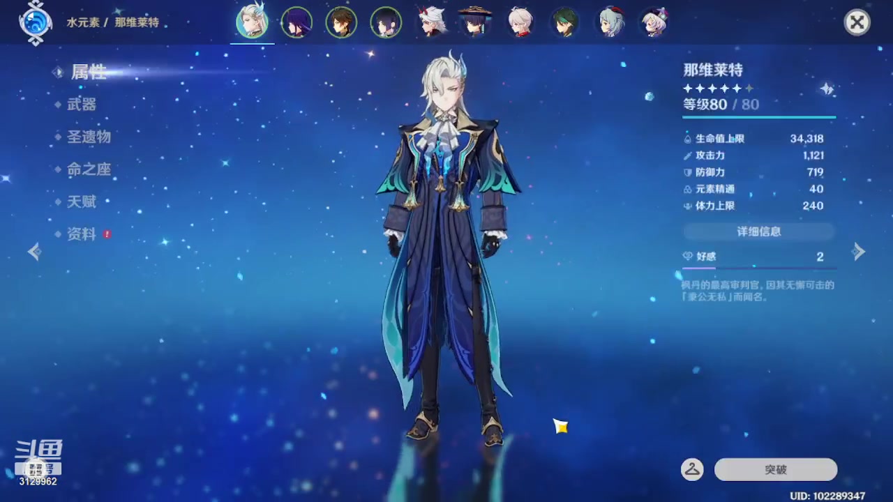【2023-10-08 19点场】曉笛笛：原神4.1第12天！！！