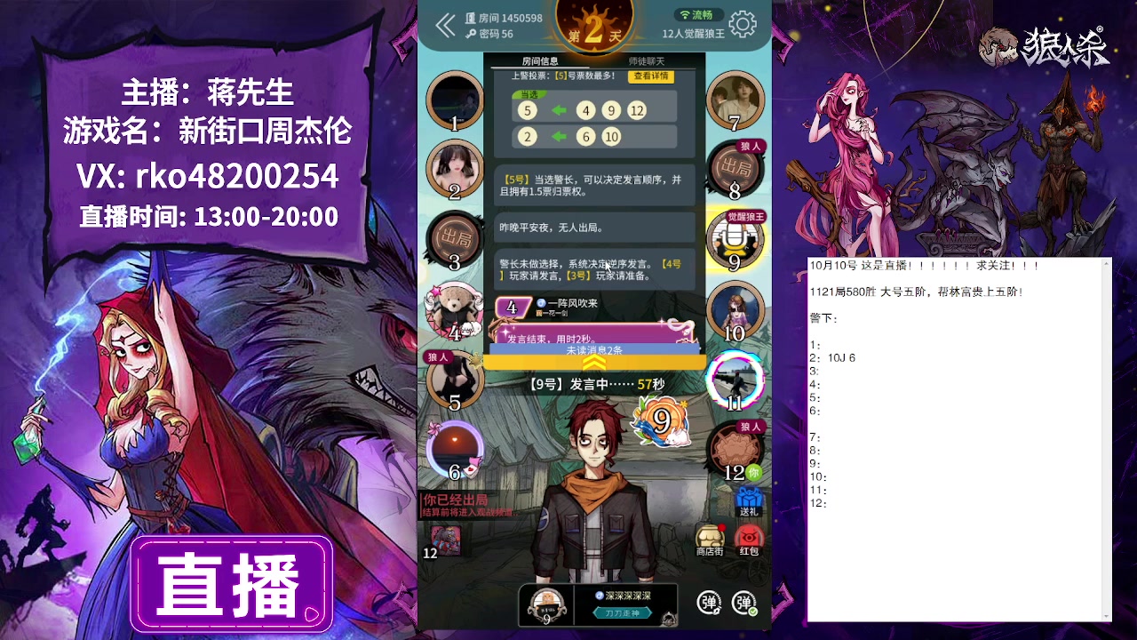 【2023-10-10 18点场】蒋先生KG21：10月10日直播!上班族划水的好去处！