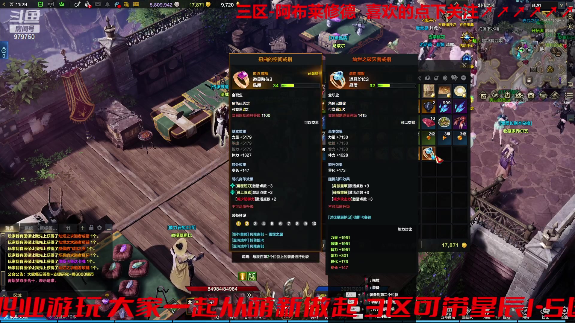 【2023-10-9 10点场】三凯1986:三区搬砖空了可带星辰