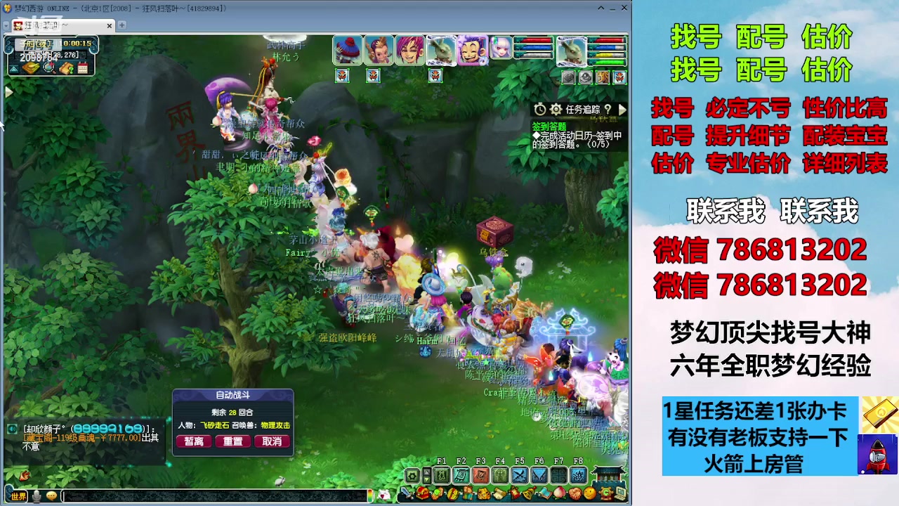 【2023-10-10 09点场】来自1995：找号主播。估号配号就是专业