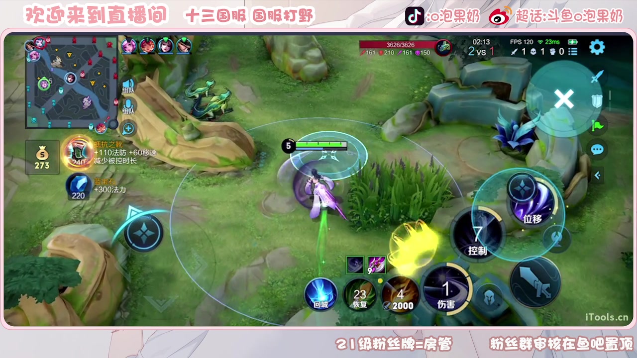 【2023-10-10 15点场】O泡果奶1111：露娜。。。