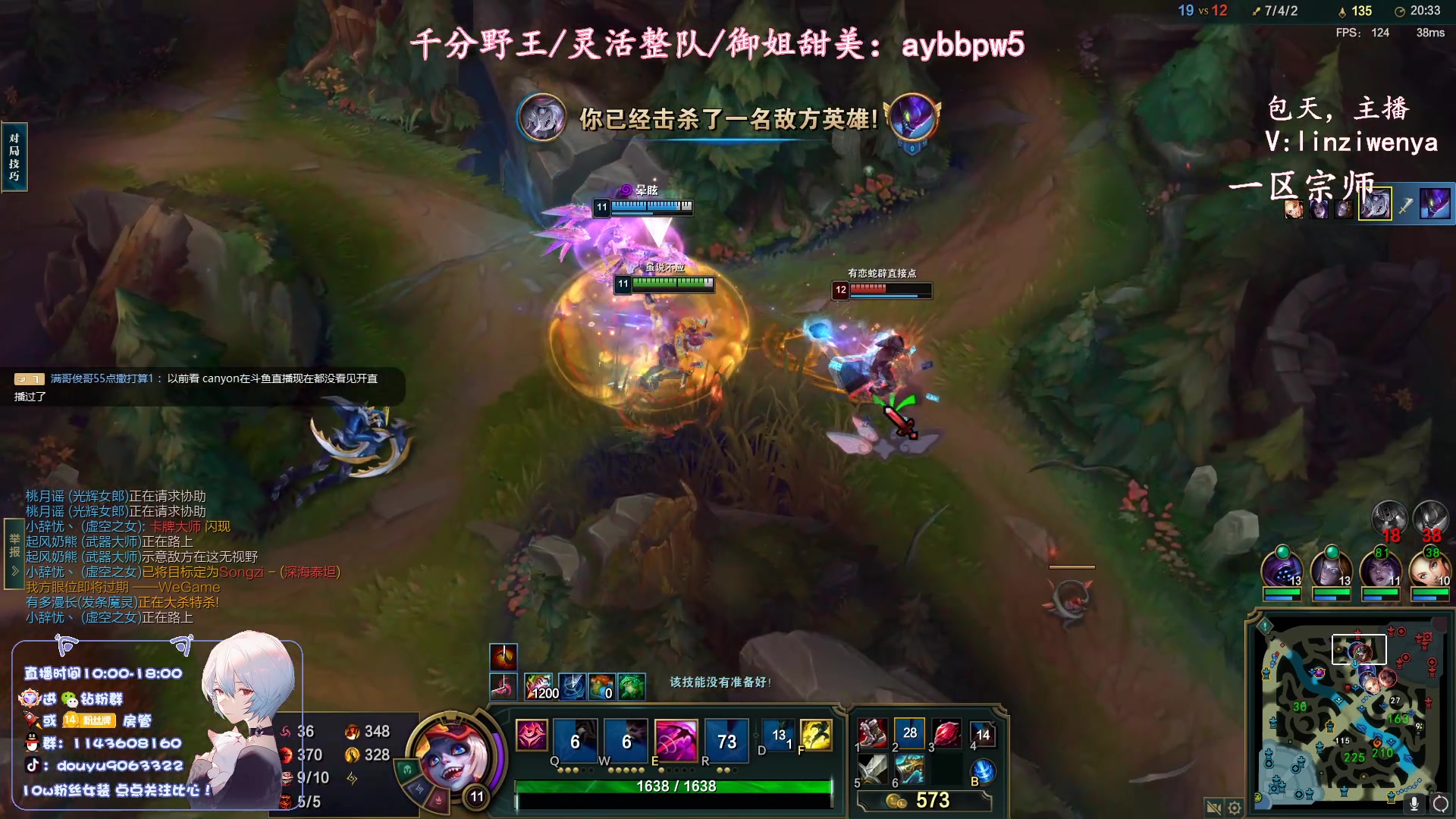 【2023-10-10 17点场】林子文i：峡谷第一，打野教学局！！