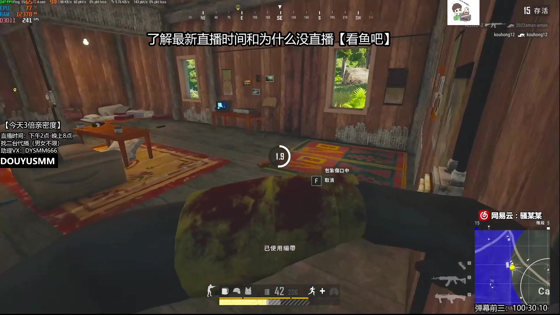 【2023-10-10 14点场】骚某某：【骚某某】单人四排屠杀秀
