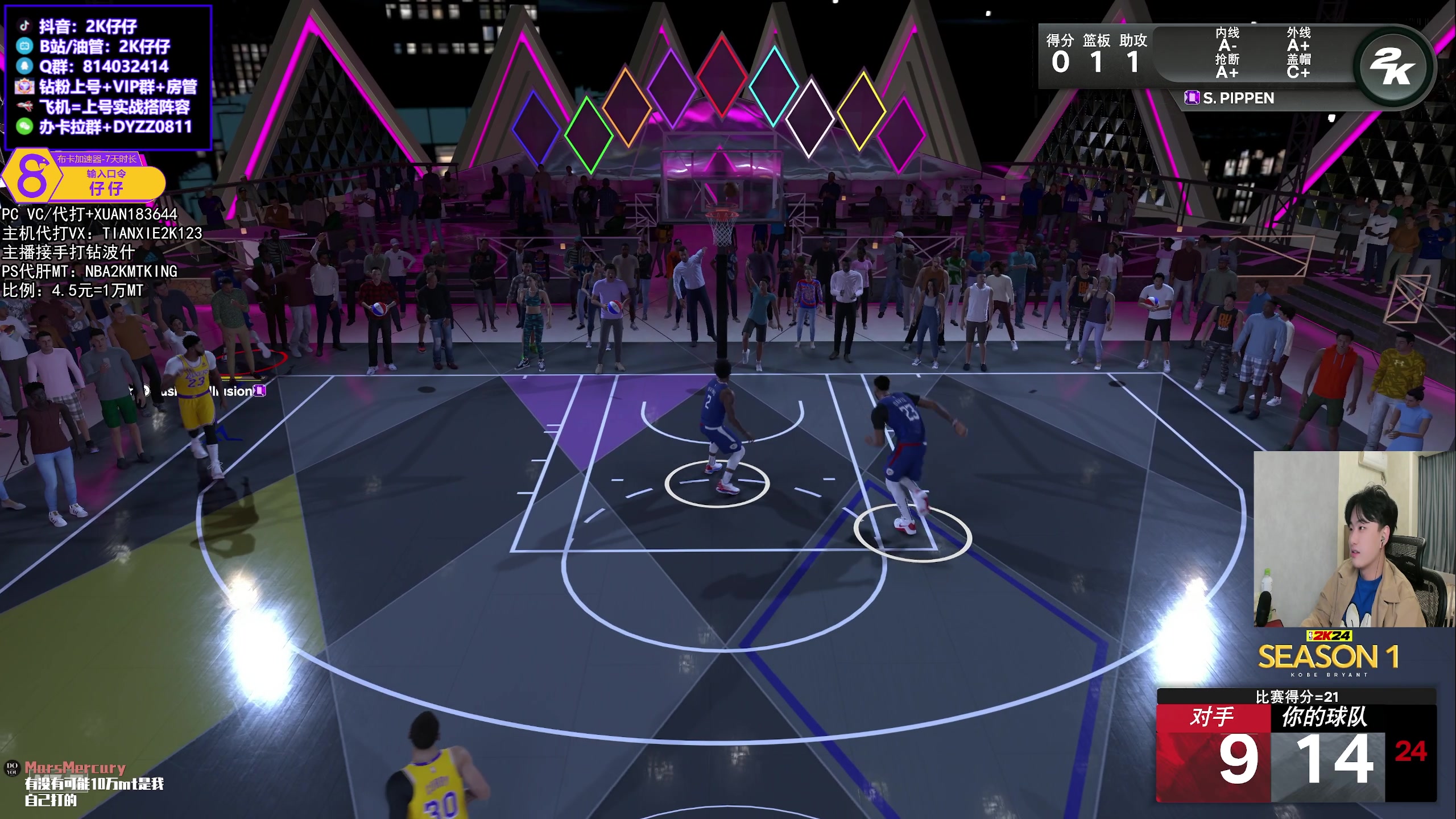 【2023-10-09 23点场】2K仔仔：仔仔：NBA2K24 MT