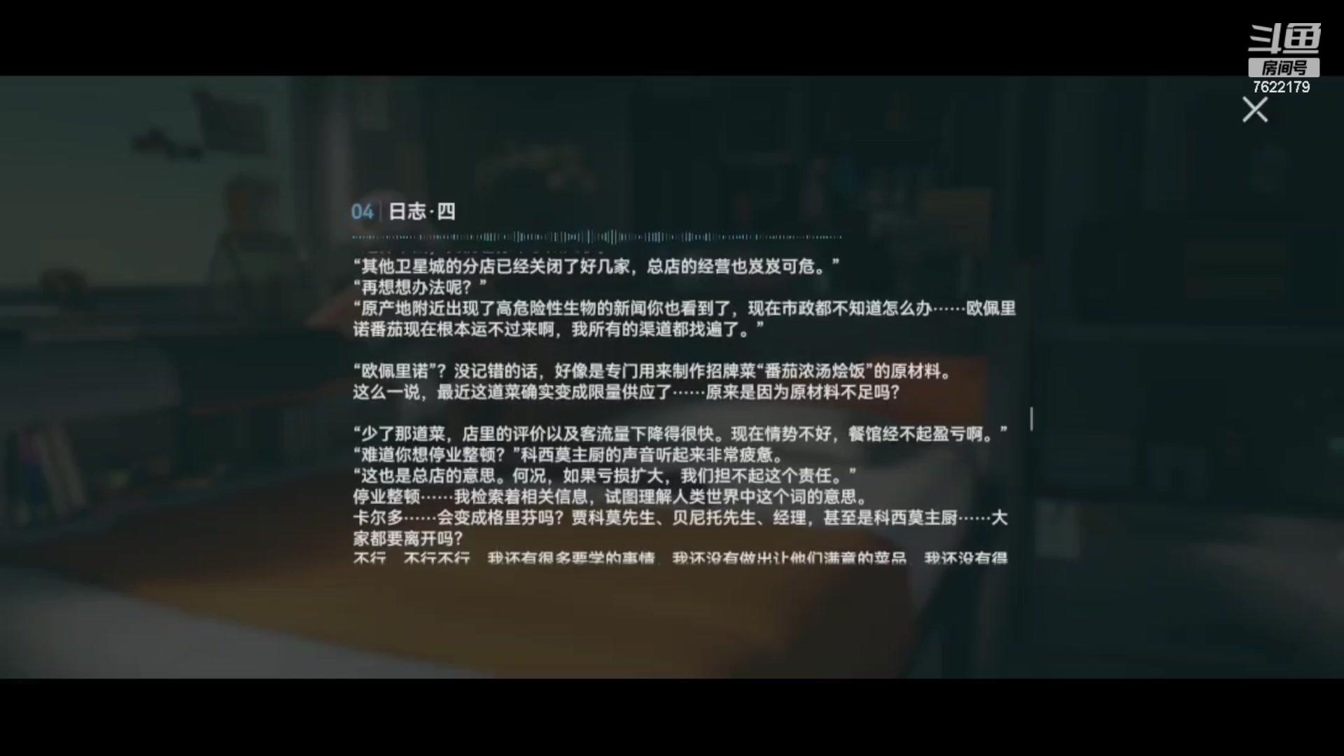 【2023-10-10 19点场】奇谋绝境：【奇谋】视讯采集4攻略！