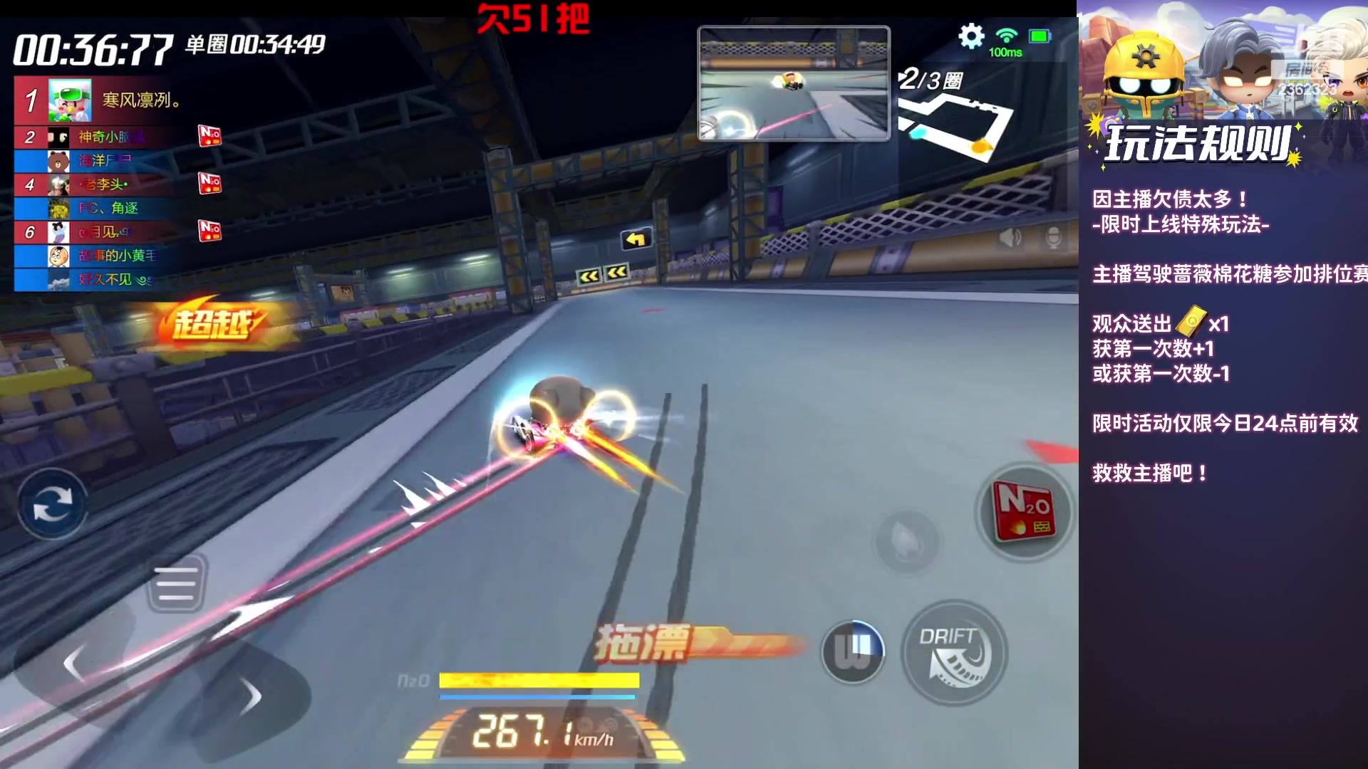 【2023-10-10 13点场】主演idol：漂移无极限   人人是主演