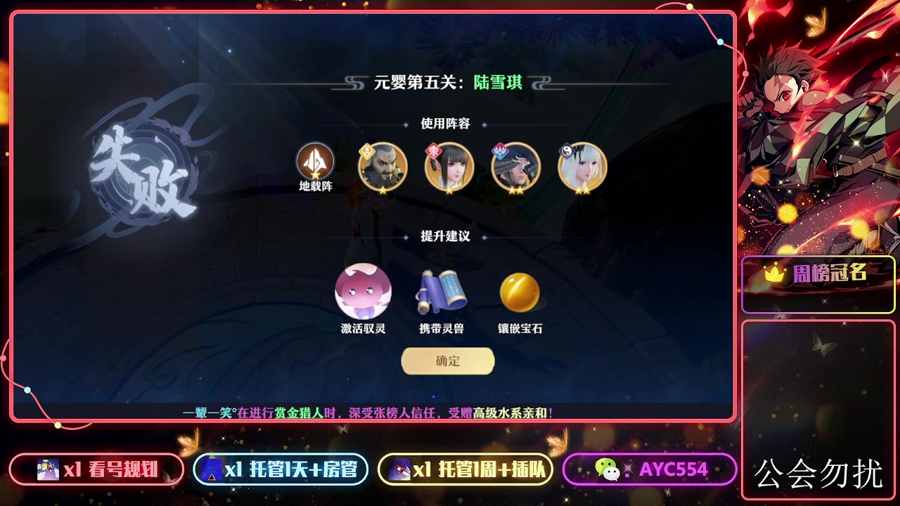 【2023-10-10 15点场】安逸城GG：【梦幻新诛仙】以情怀还原想象