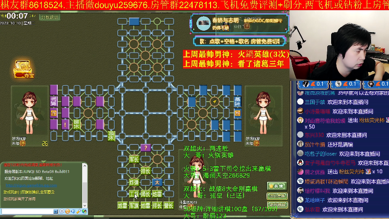 【四国军棋】神机小诸葛的精彩时刻 20231010 00点场