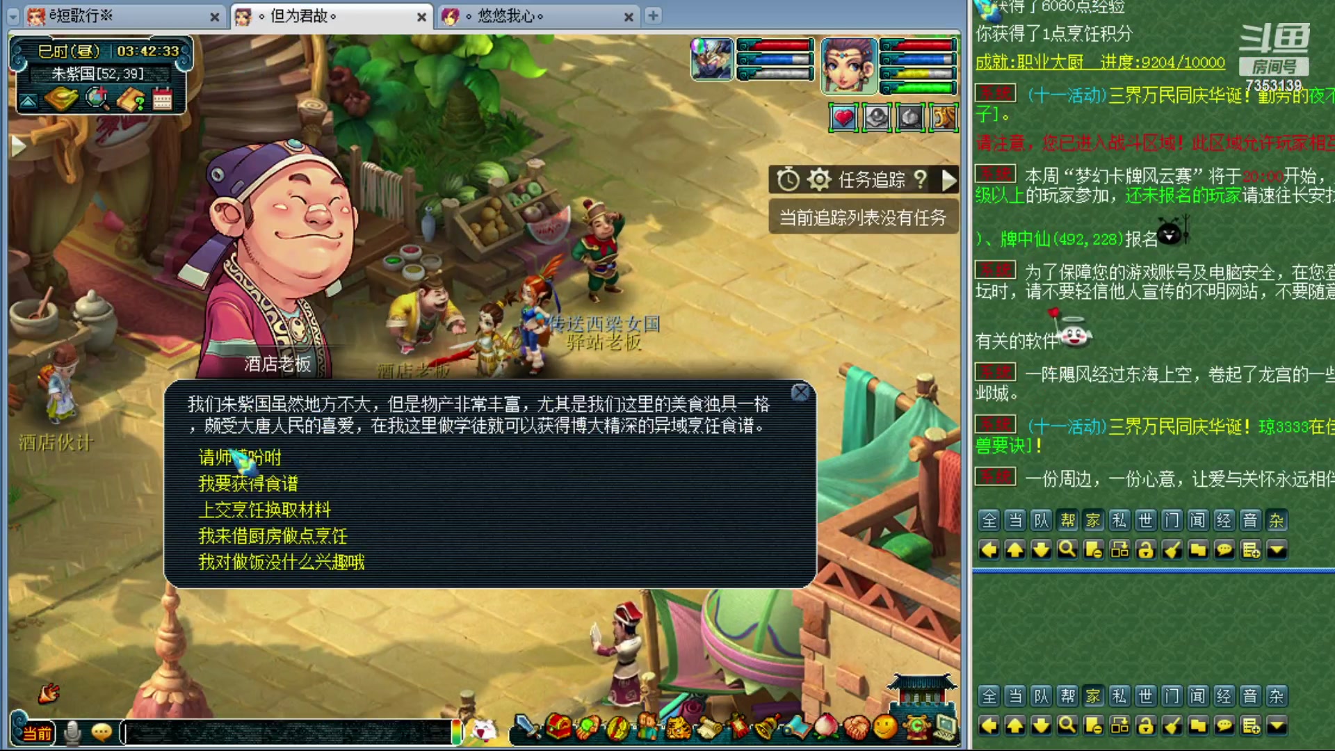 【2023-10-10 03点场】o山星o：香山红叶，飞升129五门！