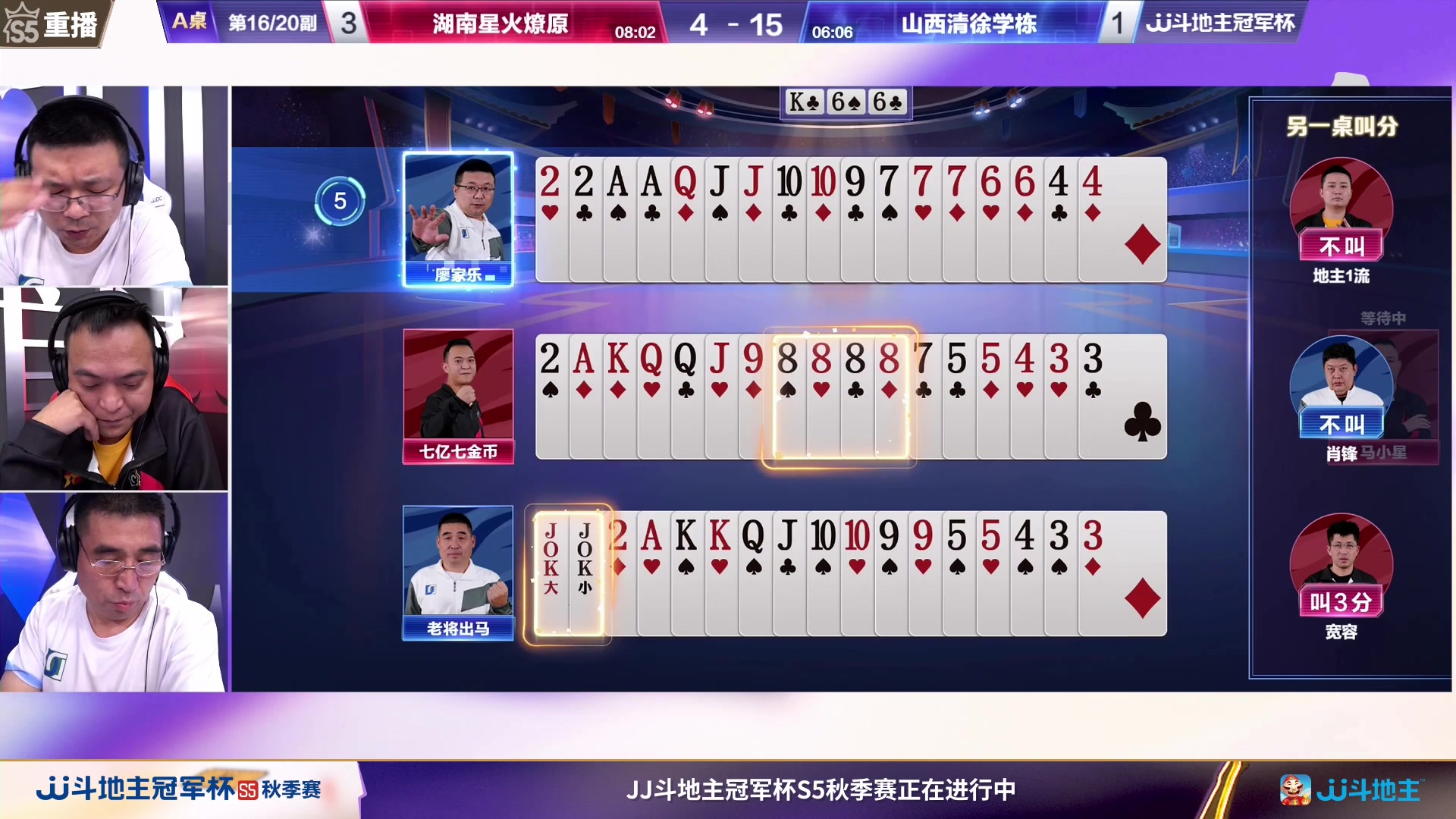 【2023-10-10 05点场】JJ斗地主官方：周二18点，浪人秦VS狼图腾