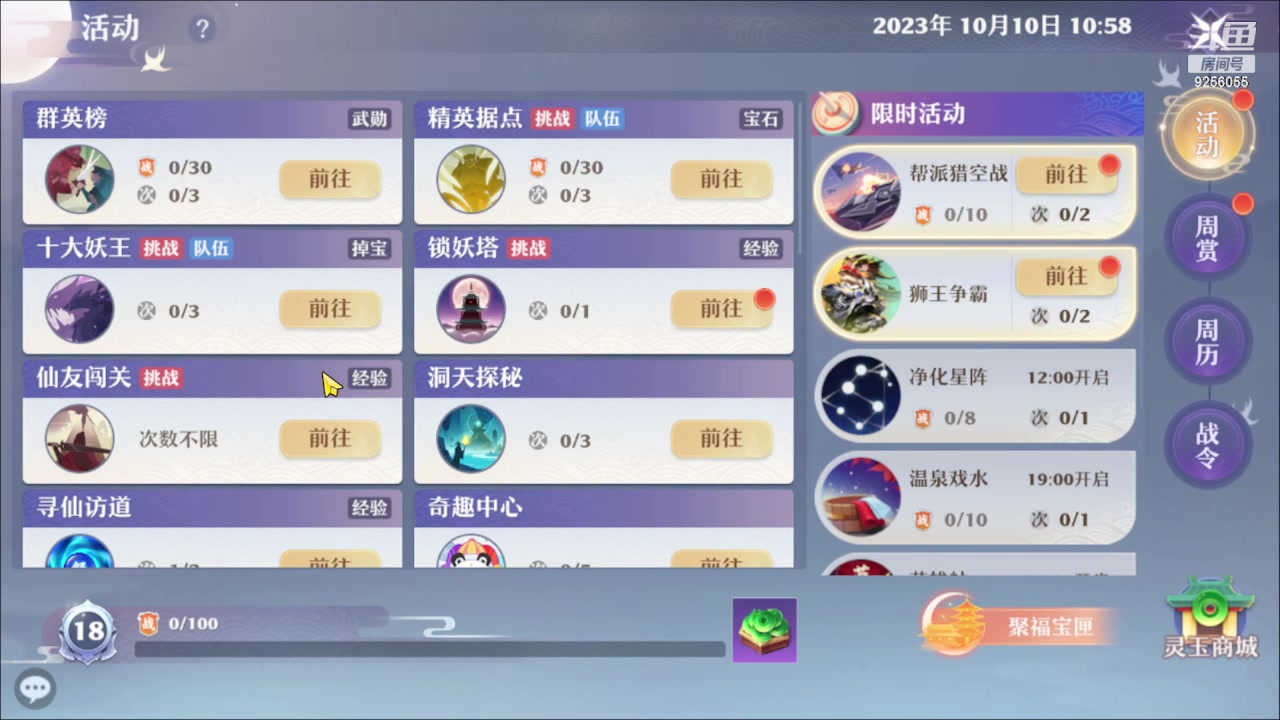 【2023-10-10 10点场】纸鸢飞路:一起来玩吧9256055