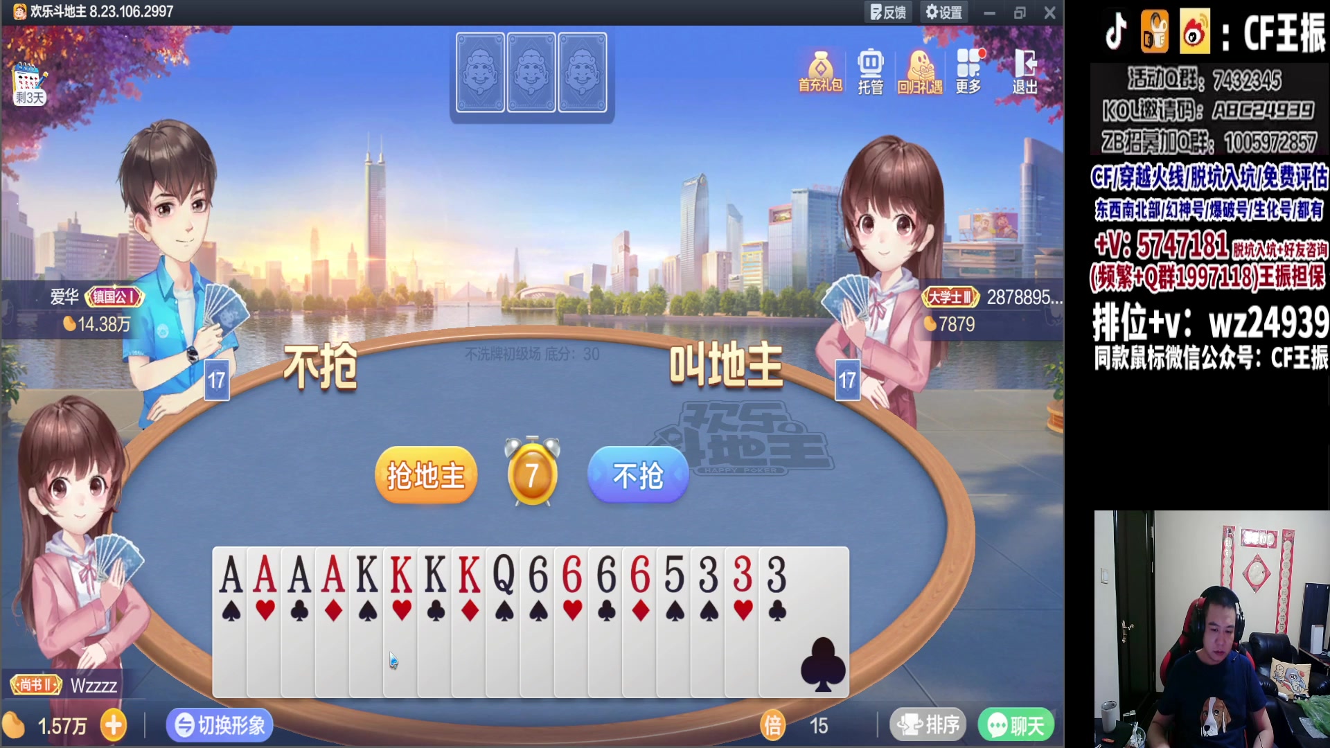 【2023-10-10 17点场】CF王振：冲刺北部枪王之王~ 24939