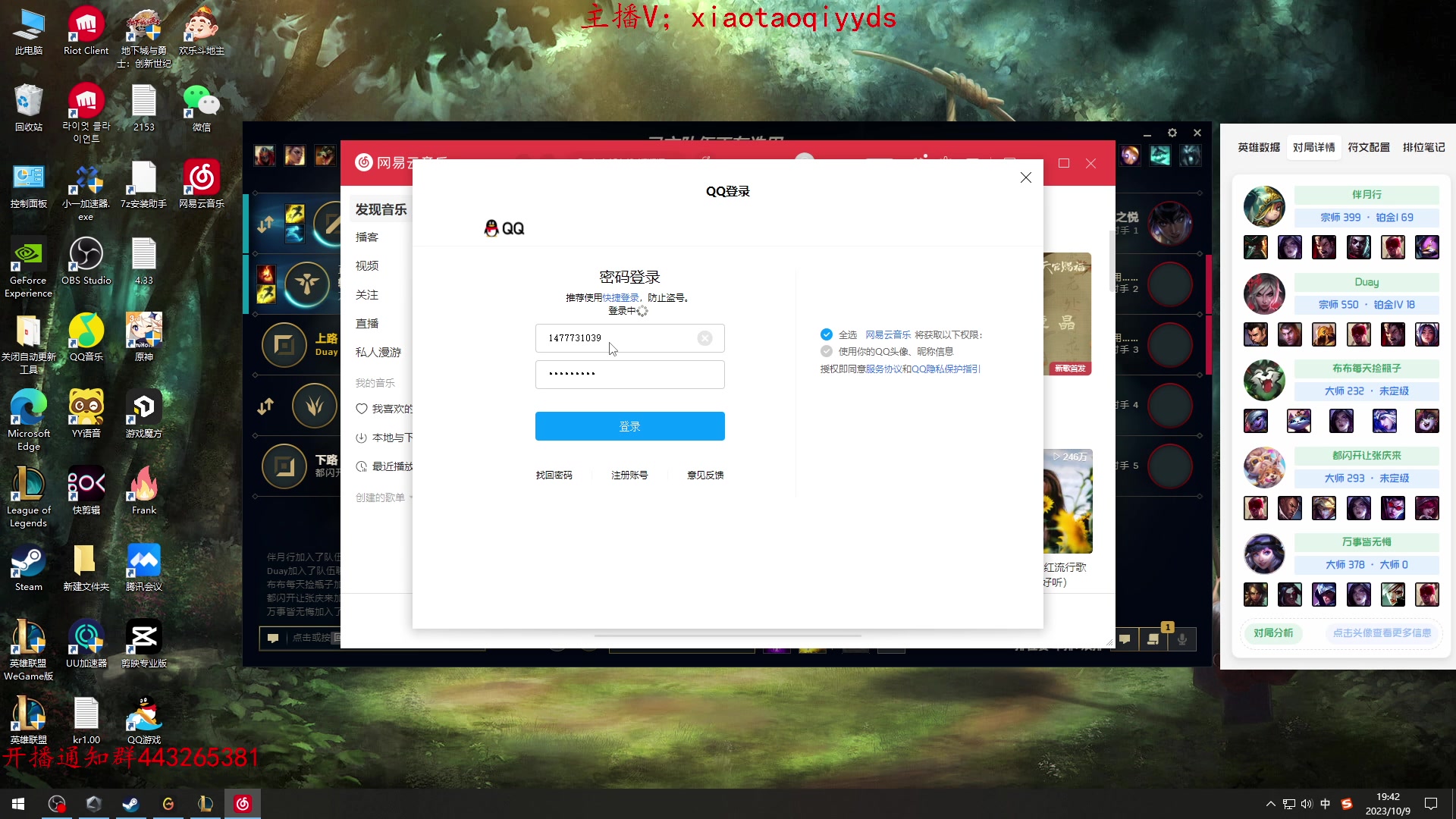 【2023-10-09 19点场】小淘气沙皇king：兄弟们国庆节快乐。努力冲分~~~~~~